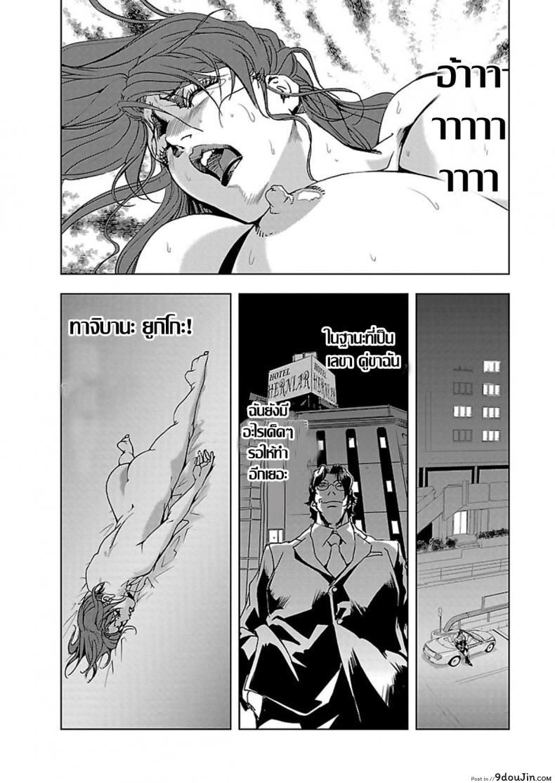อ่านโดจิน อดีตเลขา ปัจจุบันคู่ขา [Misaki Yukihiro] Nikuhisyo Yukiko I ภาค 1 แปลไทย หน้าที่ 24