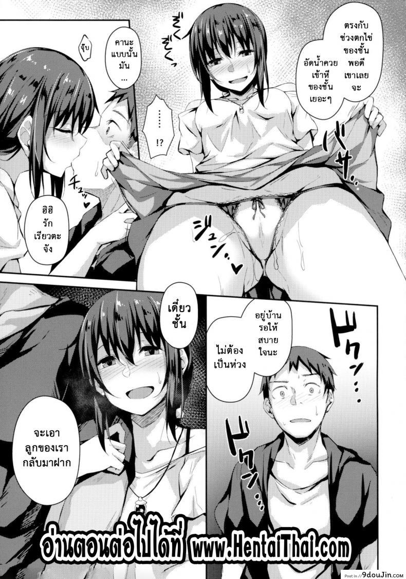 อ่านโดจิน แฟนสาวที่เปลี่ยนไป (C94) [Hiiro no Kenkyuushitsu (Hitoi)] NeuTRal Actor แปลไทย ภาค 3 หน้าที่ 28