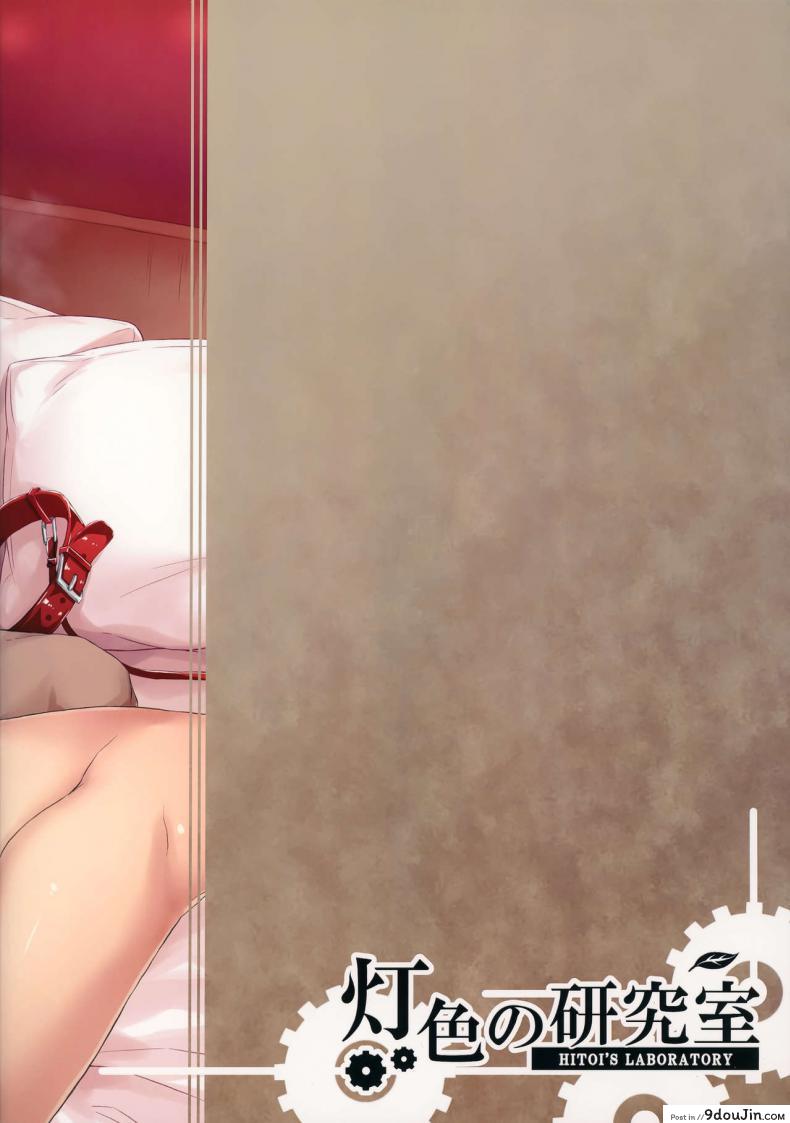 อ่านโดจิน แฟนสาวที่เปลี่ยนไป (C94) [Hiiro no Kenkyuushitsu (Hitoi)] NeuTRal Actor แปลไทย ภาค 3 หน้าที่ 30