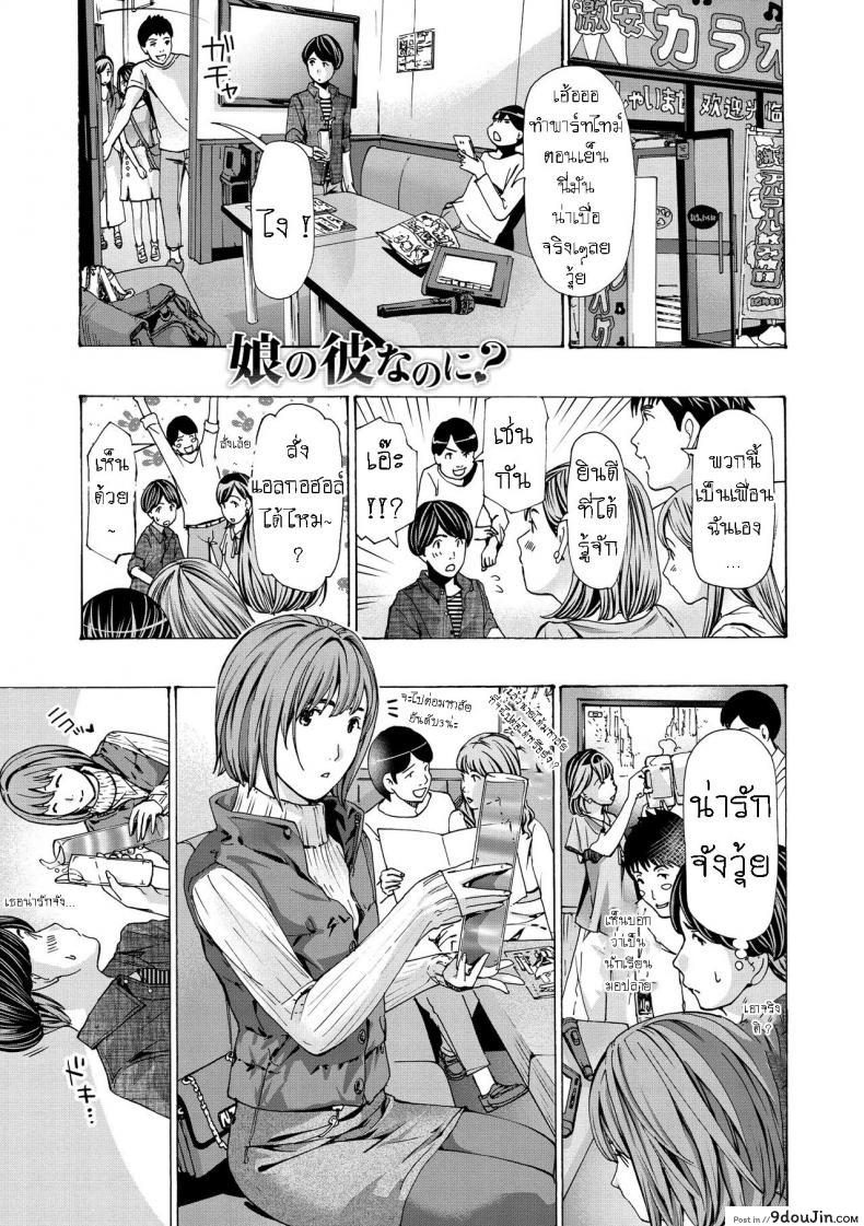 อ่านโดจิน [Asagi Ryuu] Onee-san ga Iyashite Ageru ภาค 1 แปลไทย หน้าที่ 3