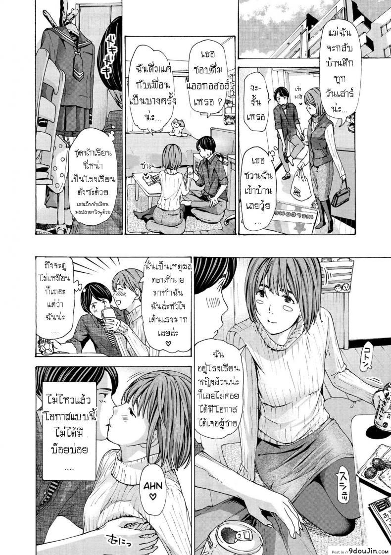 อ่านโดจิน [Asagi Ryuu] Onee-san ga Iyashite Ageru ภาค 1 แปลไทย หน้าที่ 4