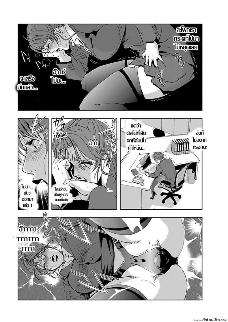 อ่านโดจิน อดีตเลขา ปัจจุบันคู่ขา [Misaki Yukihiro] Nikuhisyo Yukiko I ภาค 2 หน้าที่ 3