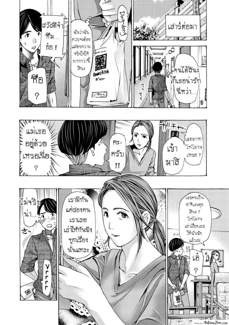 อ่านโดจิน [Asagi Ryuu] Onee-san ga Iyashite Ageru ภาค 1 แปลไทย หน้าที่ 6
