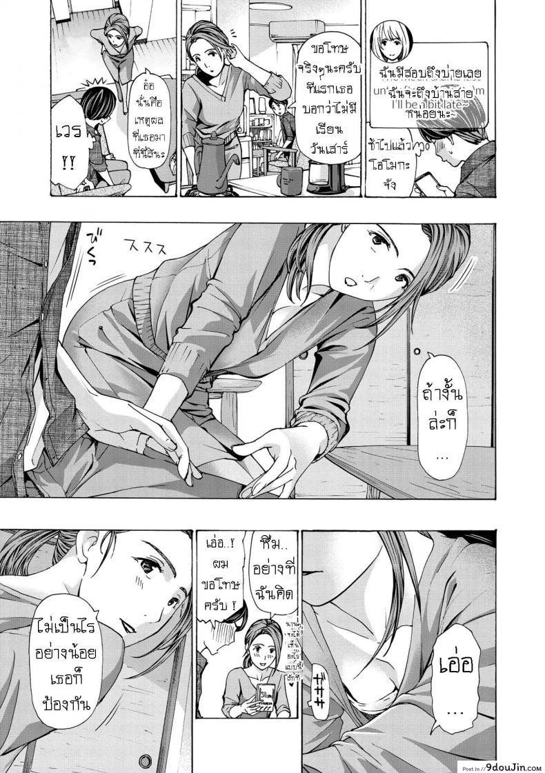 อ่านโดจิน [Asagi Ryuu] Onee-san ga Iyashite Ageru ภาค 1 แปลไทย หน้าที่ 7