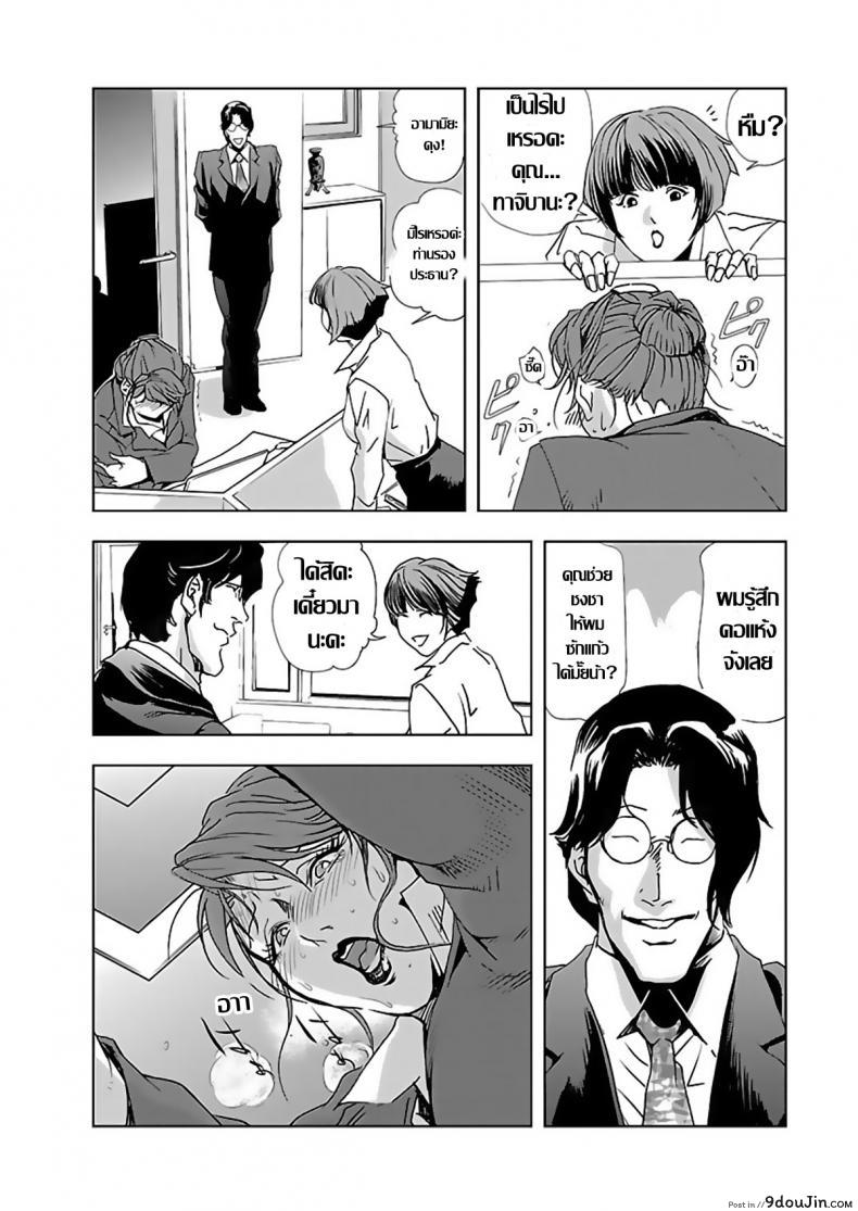 อ่านโดจิน อดีตเลขา ปัจจุบันคู่ขา [Misaki Yukihiro] Nikuhisyo Yukiko I ภาค 2 หน้าที่ 4