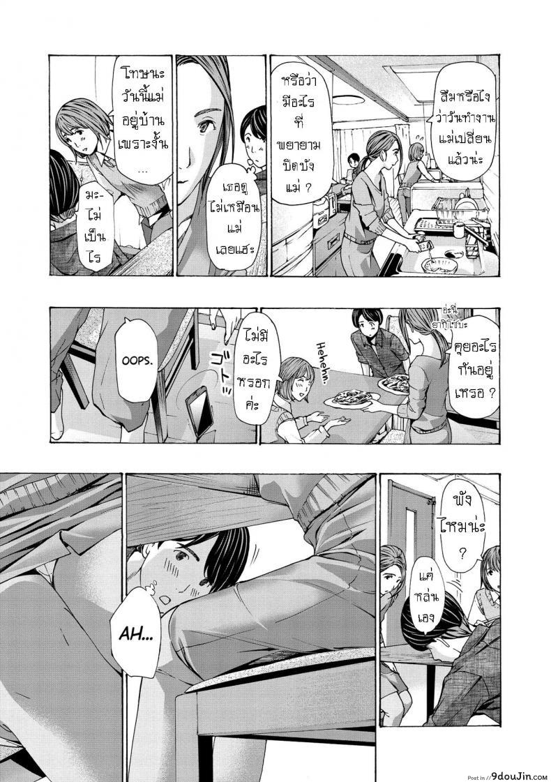 อ่านโดจิน [Asagi Ryuu] Onee-san ga Iyashite Ageru ภาค 1 แปลไทย หน้าที่ 9