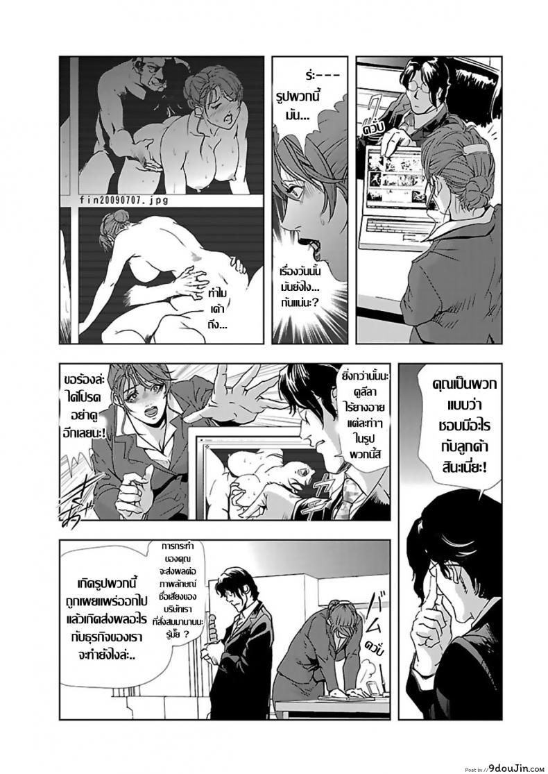 อ่านโดจิน อดีตเลขา ปัจจุบันคู่ขา [Misaki Yukihiro] Nikuhisyo Yukiko I ภาค 2 หน้าที่ 6