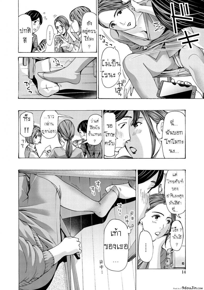 อ่านโดจิน [Asagi Ryuu] Onee-san ga Iyashite Ageru ภาค 1 แปลไทย หน้าที่ 10