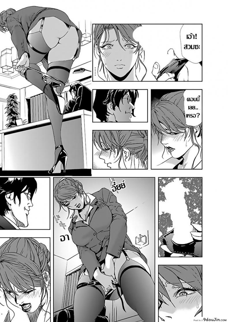 อ่านโดจิน อดีตเลขา ปัจจุบันคู่ขา [Misaki Yukihiro] Nikuhisyo Yukiko I ภาค 2 แปลไทย หน้าที่ 7