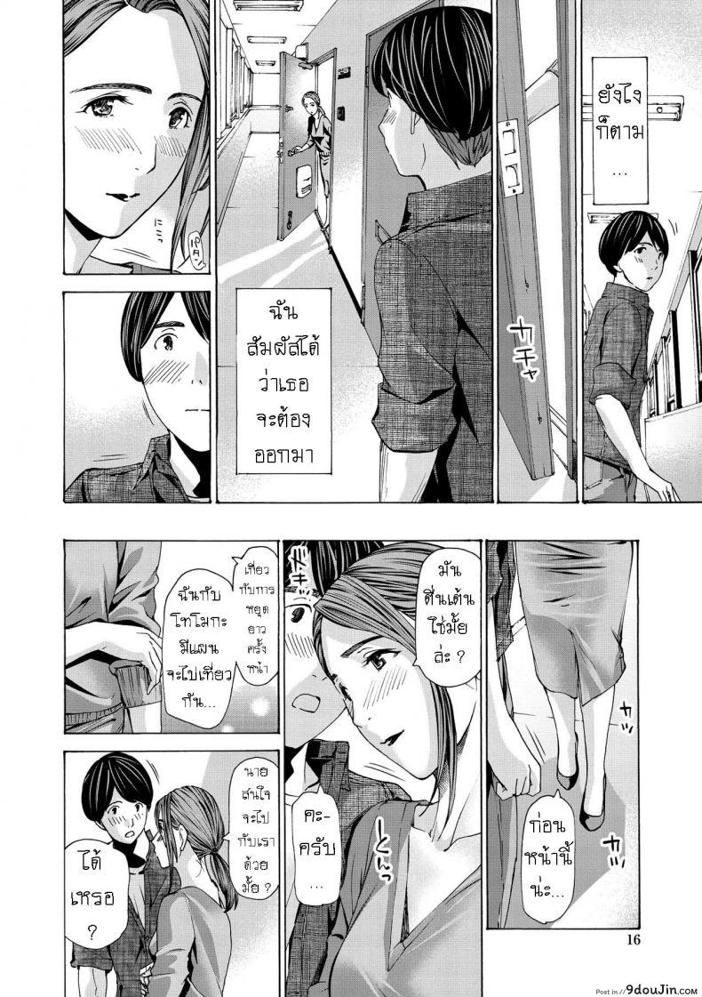 อ่านโดจิน [Asagi Ryuu] Onee-san ga Iyashite Ageru ภาค 1 แปลไทย หน้าที่ 12