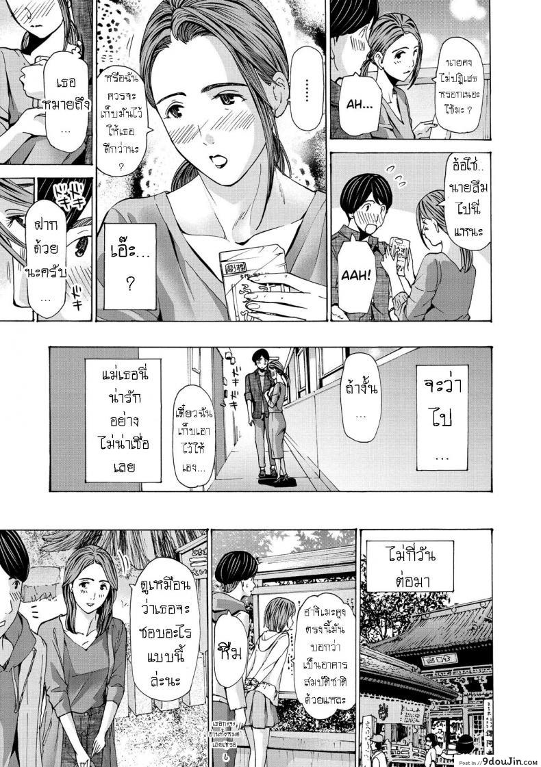 อ่านโดจิน [Asagi Ryuu] Onee-san ga Iyashite Ageru ภาค 1 แปลไทย หน้าที่ 13