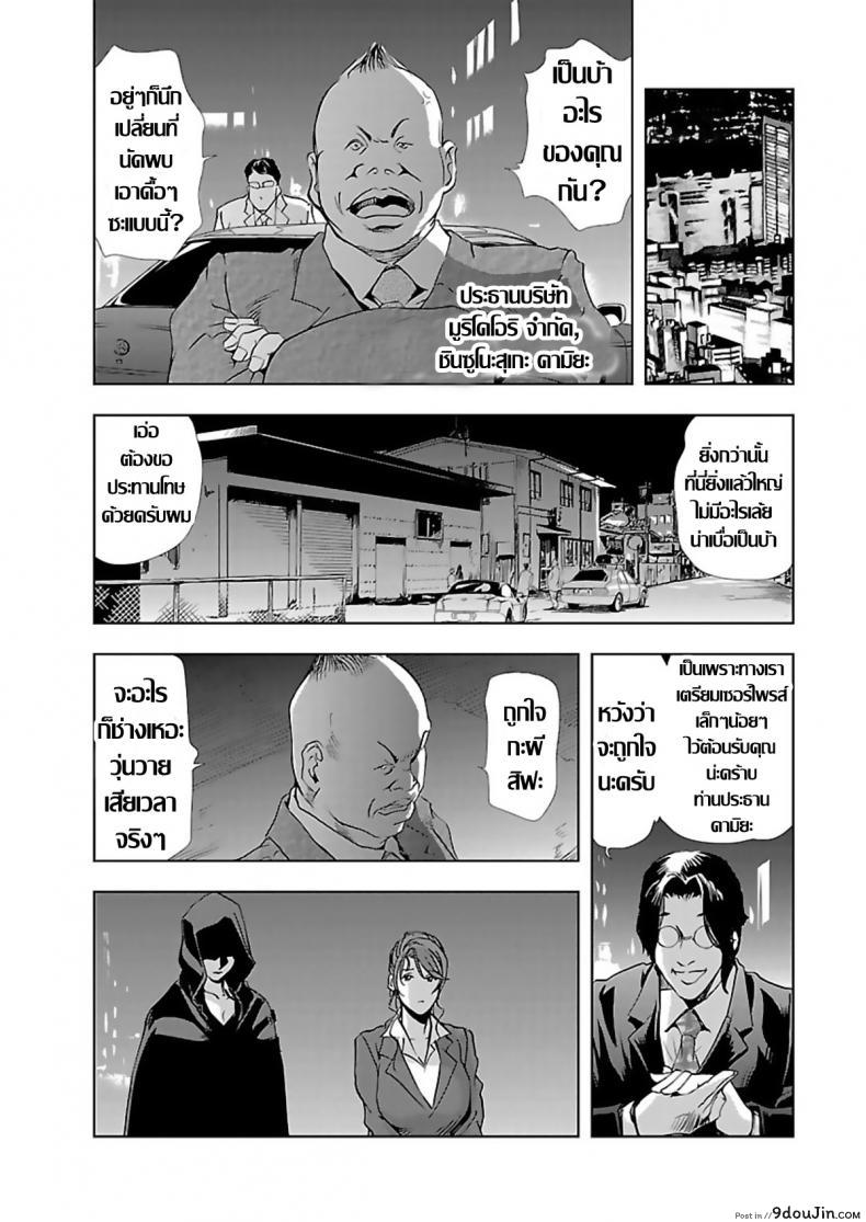 อ่านโดจิน อดีตเลขา ปัจจุบันคู่ขา [Misaki Yukihiro] Nikuhisyo Yukiko I ภาค 2 แปลไทย หน้าที่ 10
