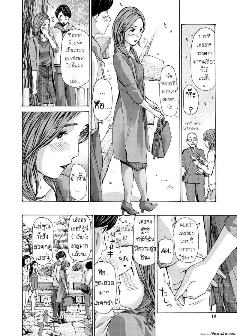 อ่านโดจิน [Asagi Ryuu] Onee-san ga Iyashite Ageru ภาค 1 แปลไทย หน้าที่ 14