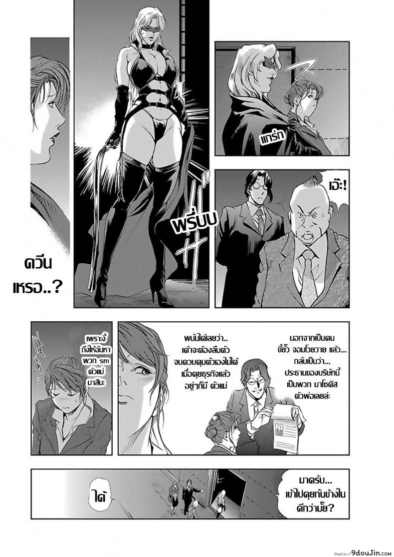 อ่านโดจิน อดีตเลขา ปัจจุบันคู่ขา [Misaki Yukihiro] Nikuhisyo Yukiko I ภาค 2 แปลไทย หน้าที่ 11