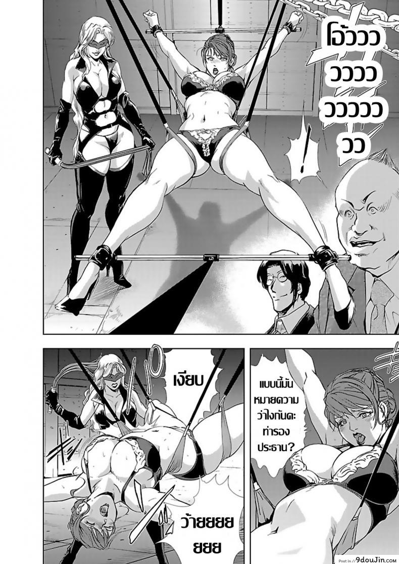 อ่านโดจิน อดีตเลขา ปัจจุบันคู่ขา [Misaki Yukihiro] Nikuhisyo Yukiko I ภาค 2 แปลไทย หน้าที่ 12