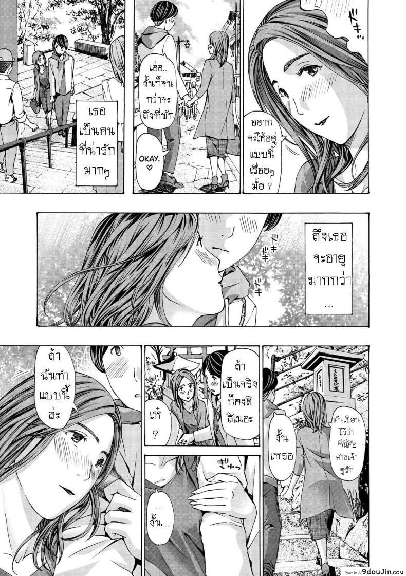 อ่านโดจิน [Asagi Ryuu] Onee-san ga Iyashite Ageru ภาค 1 แปลไทย หน้าที่ 15