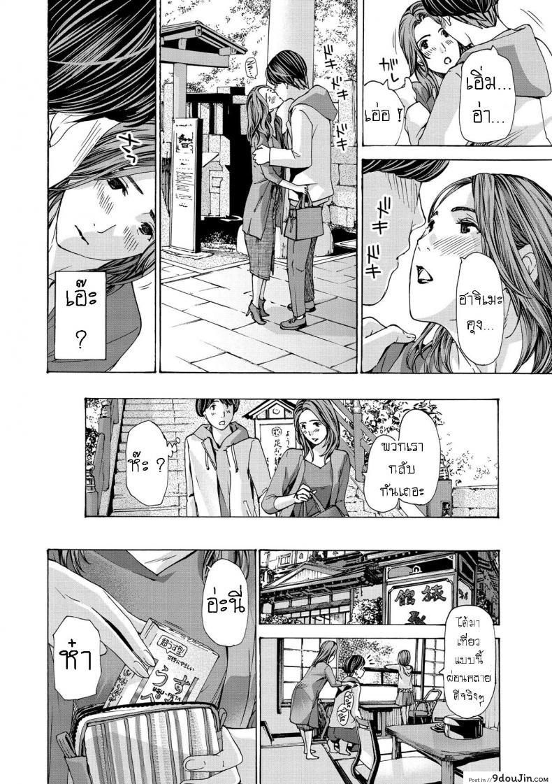 อ่านโดจิน [Asagi Ryuu] Onee-san ga Iyashite Ageru ภาค 1 แปลไทย หน้าที่ 16