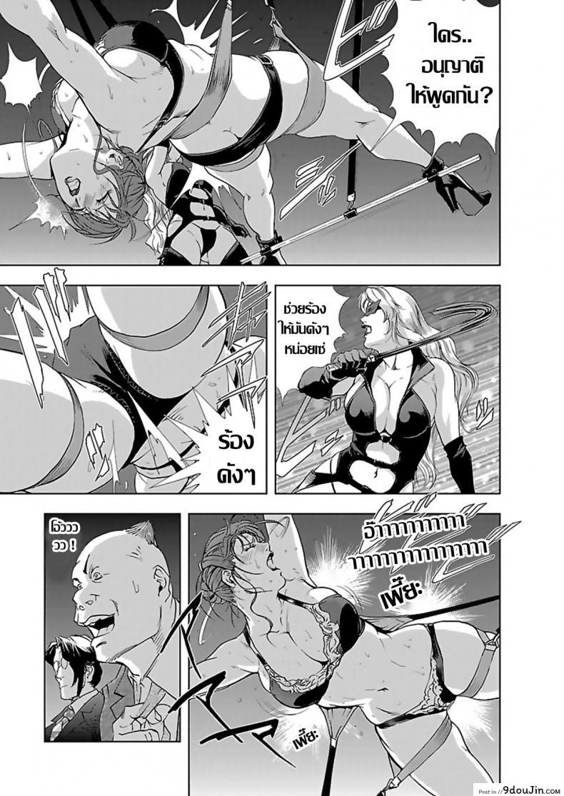 อ่านโดจิน อดีตเลขา ปัจจุบันคู่ขา [Misaki Yukihiro] Nikuhisyo Yukiko I ภาค 2 แปลไทย หน้าที่ 13