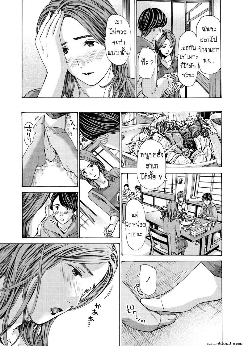 อ่านโดจิน [Asagi Ryuu] Onee-san ga Iyashite Ageru ภาค 1 แปลไทย หน้าที่ 17