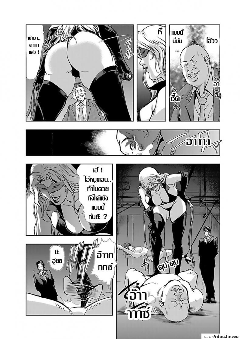 อ่านโดจิน อดีตเลขา ปัจจุบันคู่ขา [Misaki Yukihiro] Nikuhisyo Yukiko I ภาค 2 แปลไทย หน้าที่ 16
