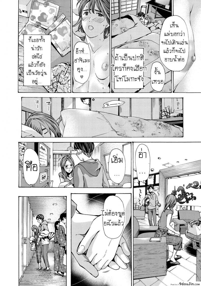 อ่านโดจิน [Asagi Ryuu] Onee-san ga Iyashite Ageru ภาค 1 แปลไทย หน้าที่ 18