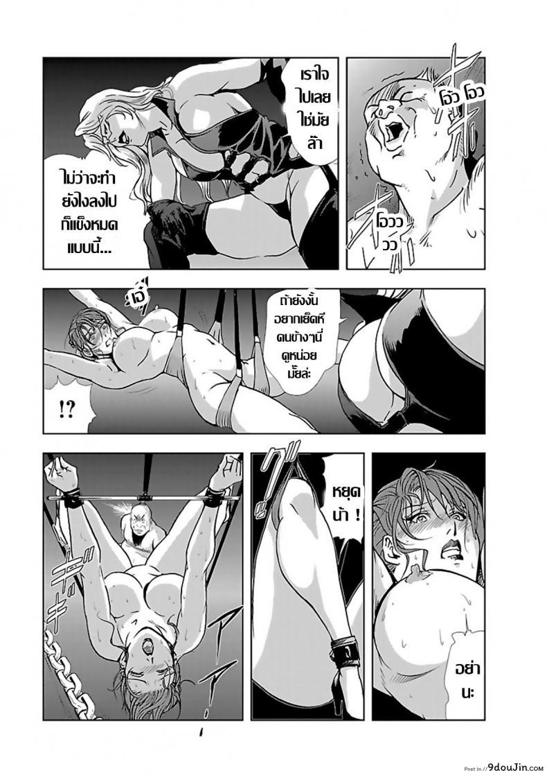 อ่านโดจิน อดีตเลขา ปัจจุบันคู่ขา [Misaki Yukihiro] Nikuhisyo Yukiko I ภาค 2 แปลไทย หน้าที่ 17