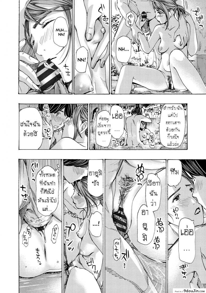 อ่านโดจิน [Asagi Ryuu] Onee-san ga Iyashite Ageru ภาค 1 แปลไทย หน้าที่ 20