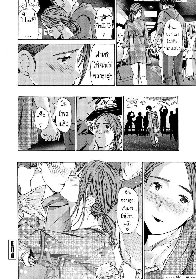 อ่านโดจิน [Asagi Ryuu] Onee-san ga Iyashite Ageru ภาค 1 แปลไทย หน้าที่ 24