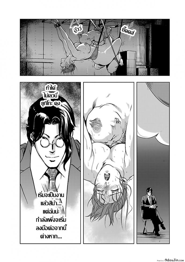 อ่านโดจิน อดีตเลขา ปัจจุบันคู่ขา [Misaki Yukihiro] Nikuhisyo Yukiko I ภาค 2 แปลไทย หน้าที่ 24