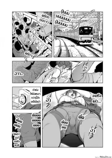 [Misaki Yukihiro] Nikuhisyo Yukiko I ภาค 3 แปลไทย