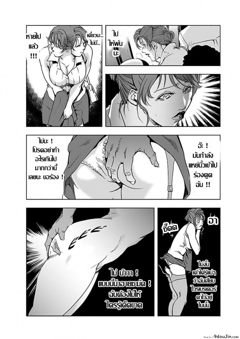 อ่านโดจิน อดีตเลขา ปัจจุบันคู่ขา [Misaki Yukihiro] Nikuhisyo Yukiko I ภาค 3 หน้าที่ 3