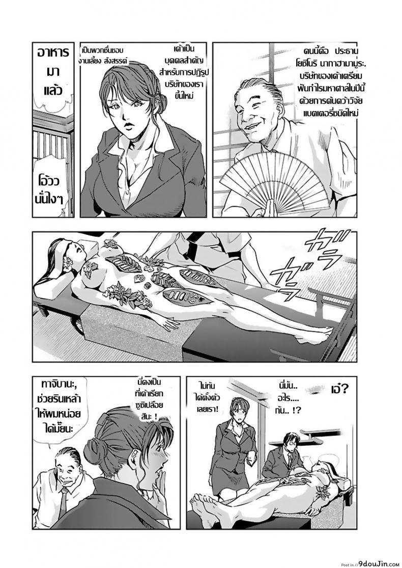 อ่านโดจิน [Misaki Yukihiro] Nikuhisyo Yukiko I ภาค 3 แปลไทย หน้าที่ 7