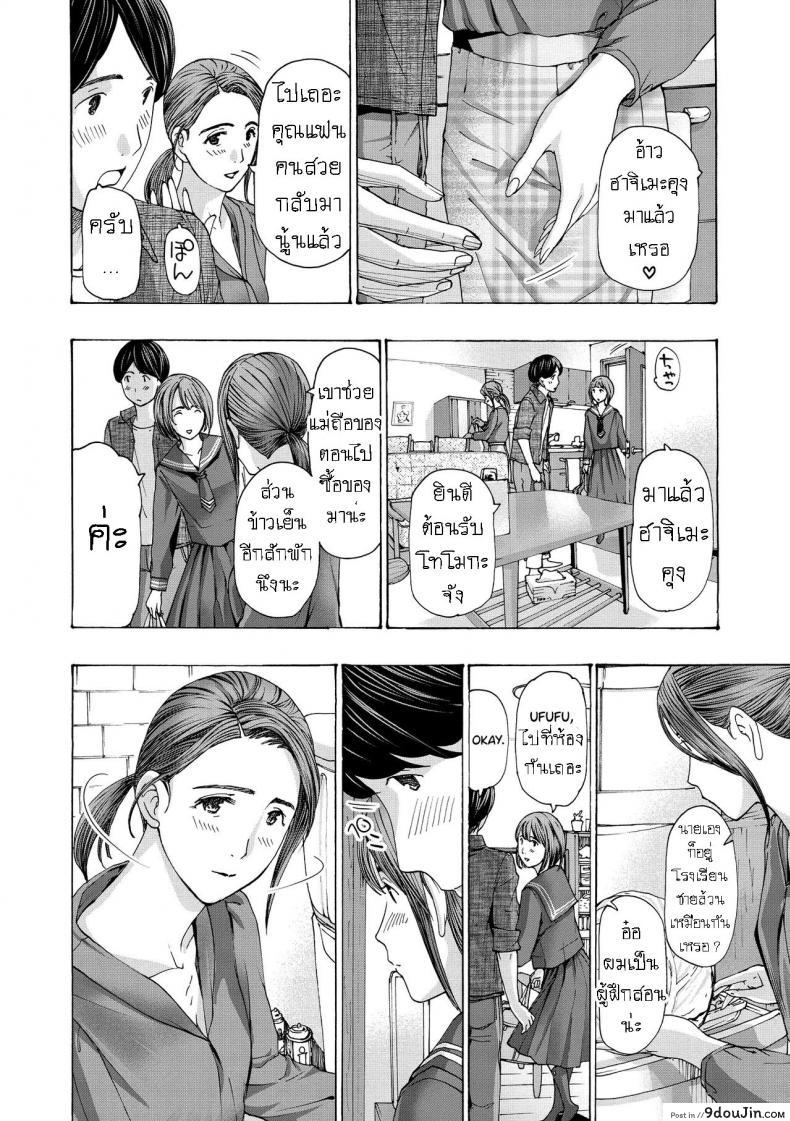 อ่านโดจิน แฟนหนุ่ม ของลูกสาว [Asagi Ryuu] Onee-san ga Iyashite Ageru ภาค 2 หน้าที่ 4