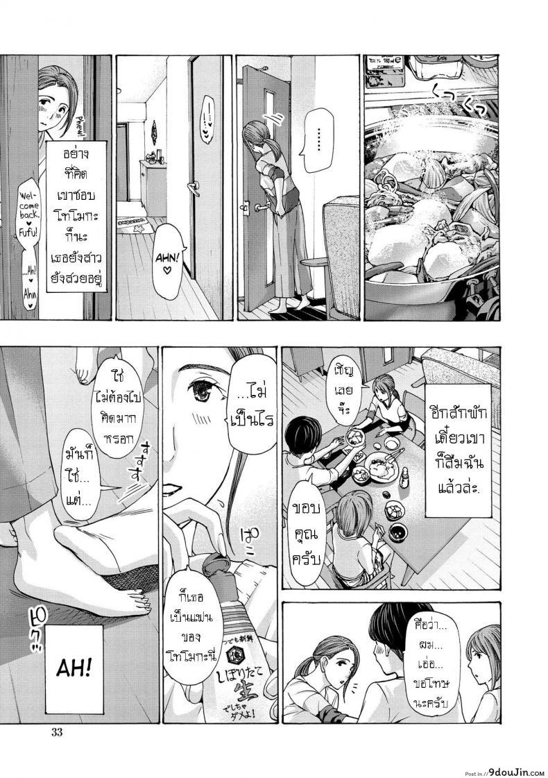 อ่านโดจิน แฟนหนุ่ม ของลูกสาว [Asagi Ryuu] Onee-san ga Iyashite Ageru ภาค 2 หน้าที่ 5