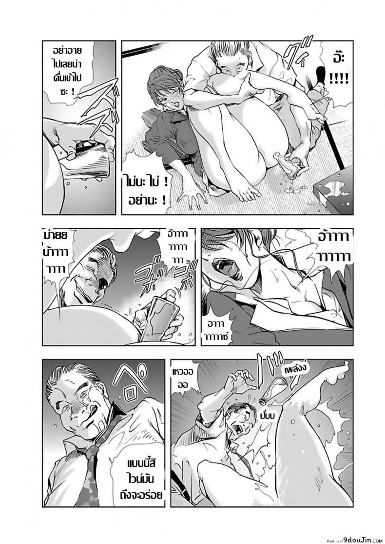 อ่านโดจิน [Misaki Yukihiro] Nikuhisyo Yukiko I ภาค 3 แปลไทย หน้าที่ 12