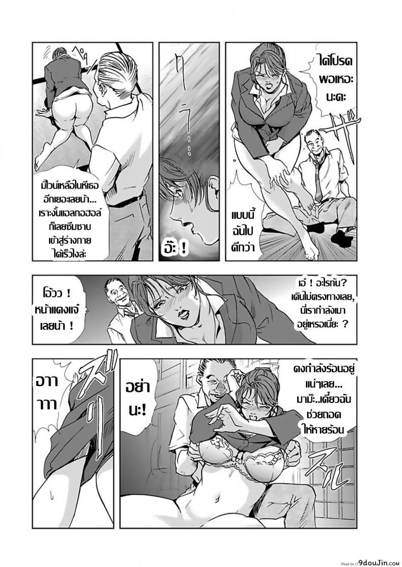 อ่านโดจิน [Misaki Yukihiro] Nikuhisyo Yukiko I ภาค 3 แปลไทย หน้าที่ 13