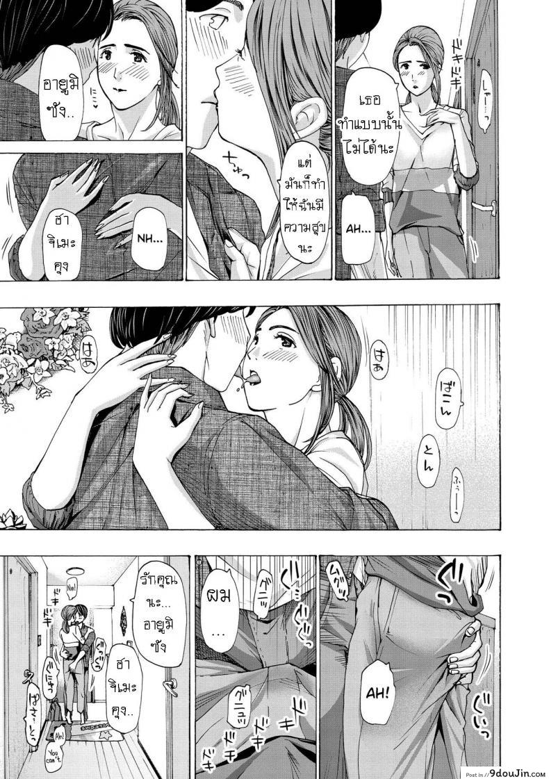 อ่านโดจิน แฟนหนุ่ม ของลูกสาว [Asagi Ryuu] Onee-san ga Iyashite Ageru ภาค 2 แปลไทย หน้าที่ 7