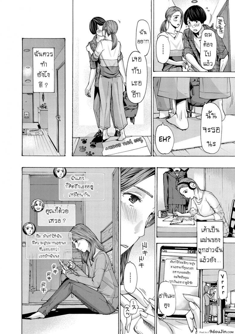 อ่านโดจิน แฟนหนุ่ม ของลูกสาว [Asagi Ryuu] Onee-san ga Iyashite Ageru ภาค 2 แปลไทย หน้าที่ 8