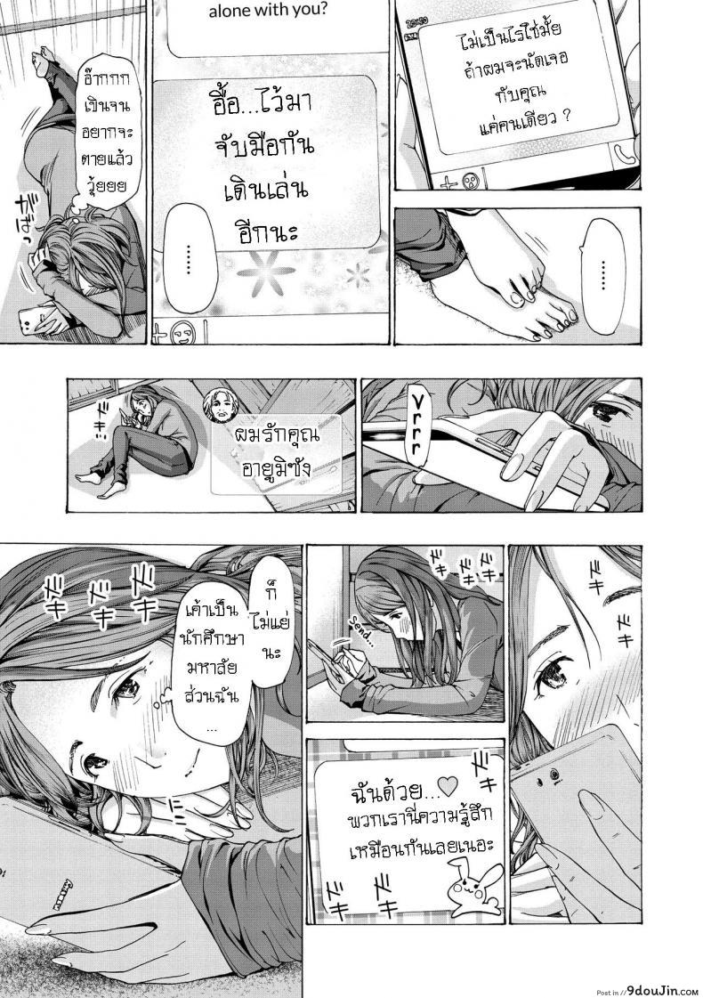 อ่านโดจิน แฟนหนุ่ม ของลูกสาว [Asagi Ryuu] Onee-san ga Iyashite Ageru ภาค 2 แปลไทย หน้าที่ 9