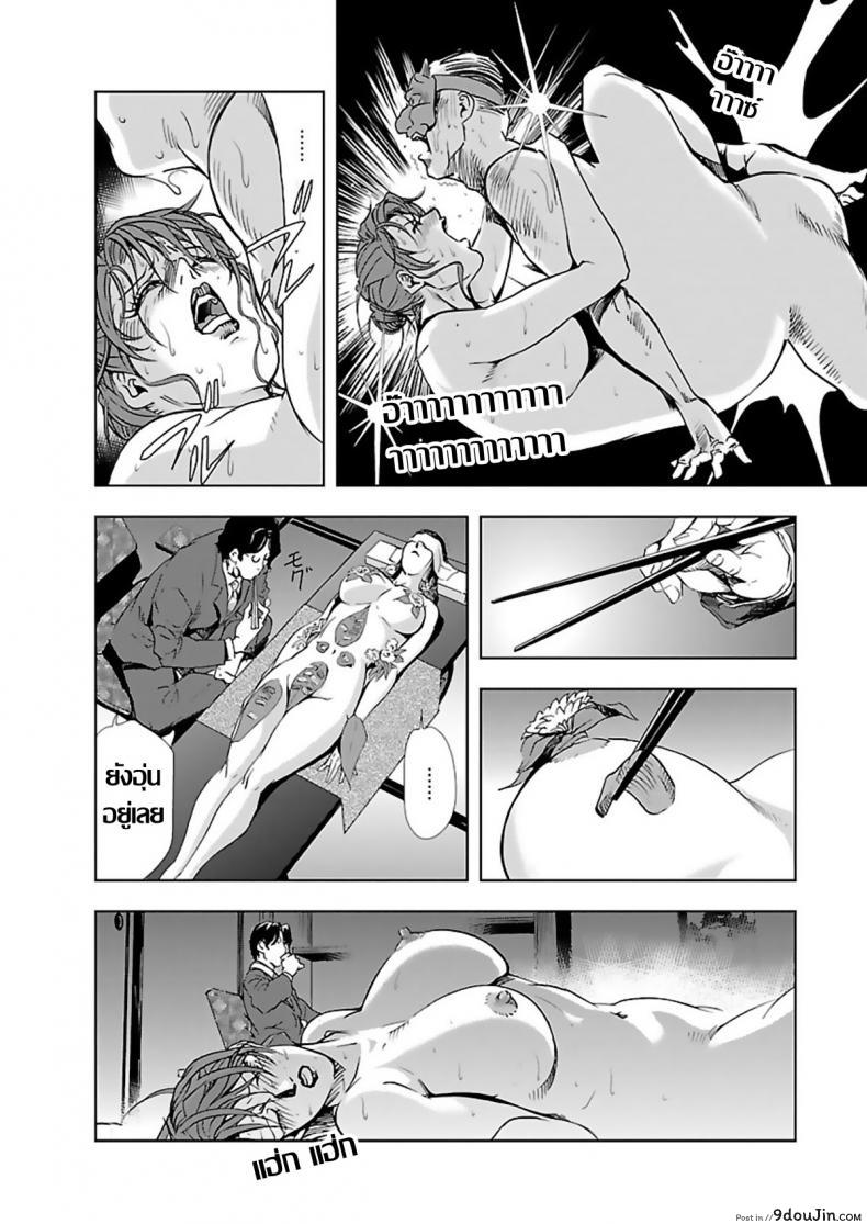 อ่านโดจิน [Misaki Yukihiro] Nikuhisyo Yukiko I ภาค 3 แปลไทย หน้าที่ 22