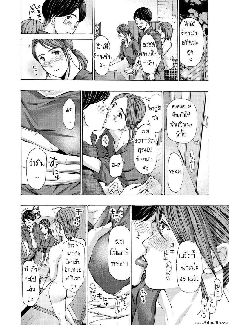 อ่านโดจิน แฟนหนุ่ม ของลูกสาว [Asagi Ryuu] Onee-san ga Iyashite Ageru ภาค 2 แปลไทย หน้าที่ 10