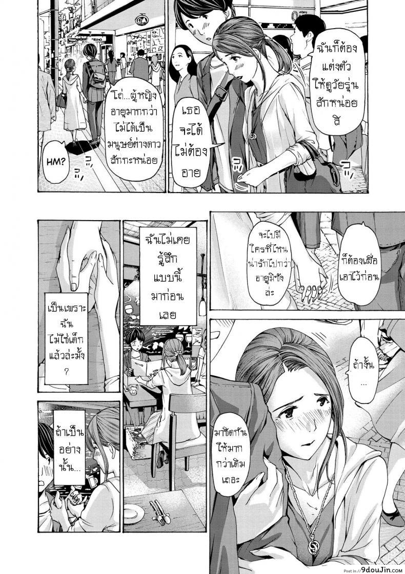 อ่านโดจิน แฟนหนุ่ม ของลูกสาว [Asagi Ryuu] Onee-san ga Iyashite Ageru ภาค 2 แปลไทย หน้าที่ 12
