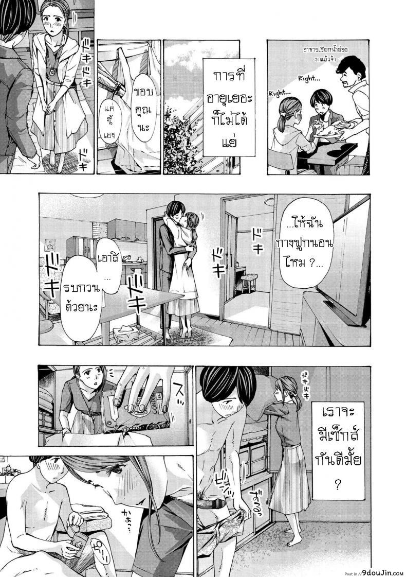 อ่านโดจิน แฟนหนุ่ม ของลูกสาว [Asagi Ryuu] Onee-san ga Iyashite Ageru ภาค 2 แปลไทย หน้าที่ 13