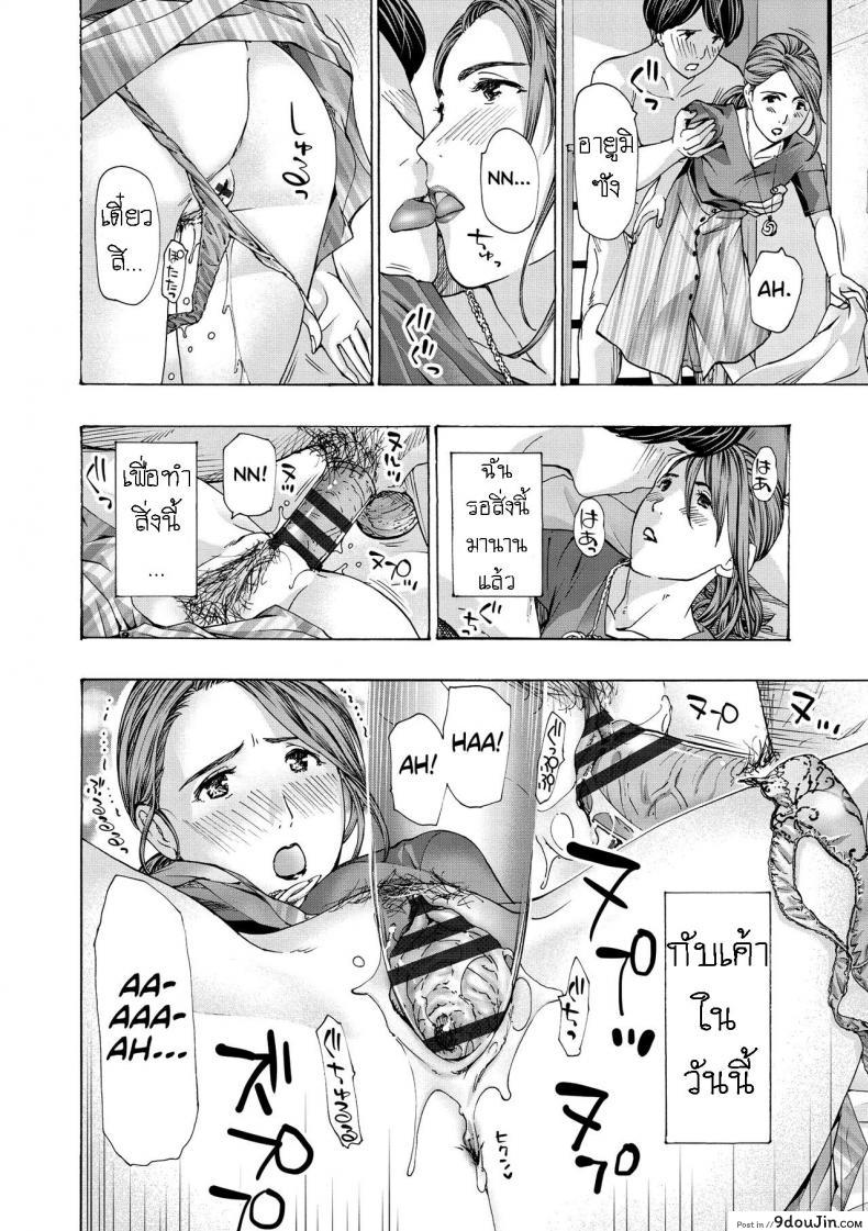 อ่านโดจิน แฟนหนุ่ม ของลูกสาว [Asagi Ryuu] Onee-san ga Iyashite Ageru ภาค 2 แปลไทย หน้าที่ 14