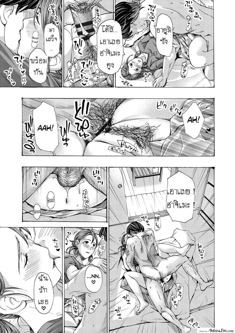 อ่านโดจิน แฟนหนุ่ม ของลูกสาว [Asagi Ryuu] Onee-san ga Iyashite Ageru ภาค 2 แปลไทย หน้าที่ 15