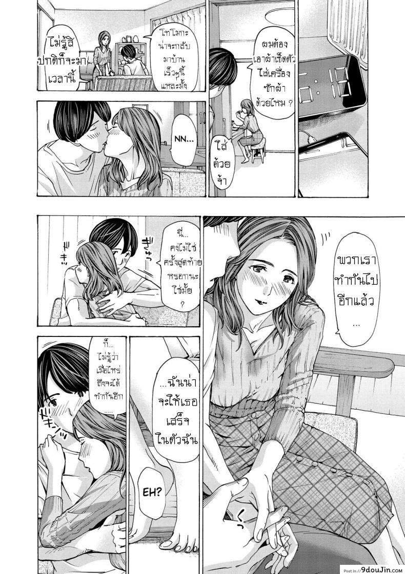 อ่านโดจิน แฟนหนุ่ม ของลูกสาว [Asagi Ryuu] Onee-san ga Iyashite Ageru ภาค 2 แปลไทย หน้าที่ 18