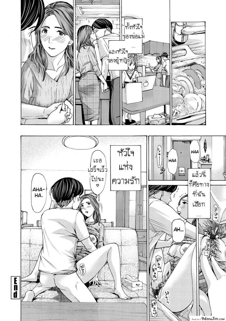 อ่านโดจิน แฟนหนุ่ม ของลูกสาว [Asagi Ryuu] Onee-san ga Iyashite Ageru ภาค 2 แปลไทย หน้าที่ 20