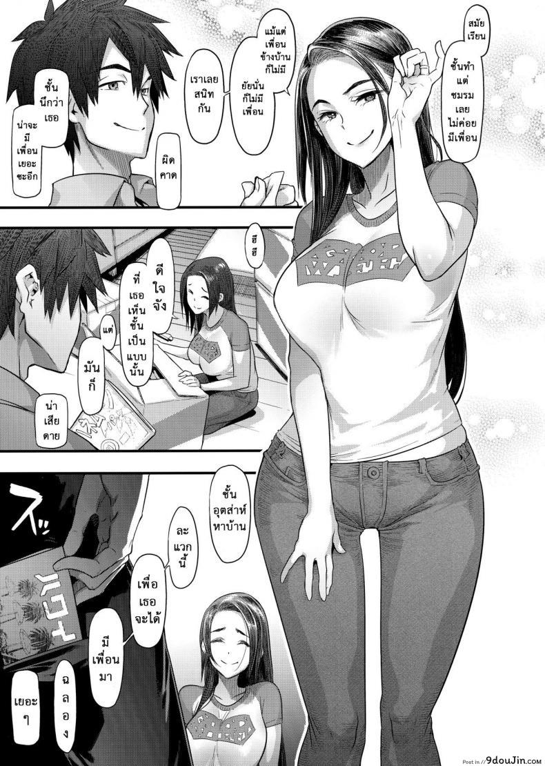 อ่านโดจิน ภรรเมียที่รัก (C97) [DA HOOTCH (ShindoL)] Yoki Tsuma ภาค 1 หน้าที่ 3