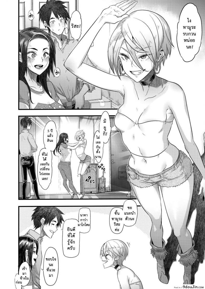 อ่านโดจิน Yoki Tsuma ภาค 1 (C97) [DA HOOTCH (ShindoL)] อ่านฟรี หน้าที่ 8