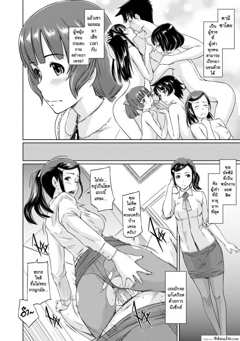 อ่านโดจิน อพาร์ทเม้นต์แชร์รัก [Kisaragi Gunma] Welcome to the apartment of everlasting spring come to me ภาค 0 หน้าที่ 2